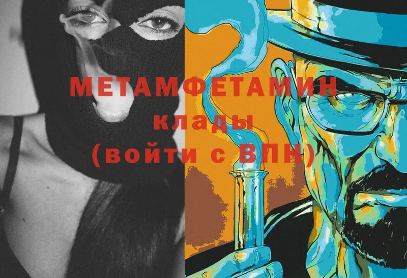 Первитин витя  мега зеркало  Карачев 